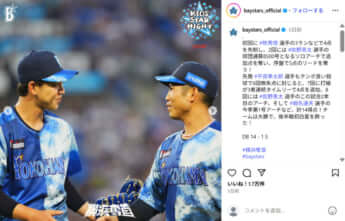 横浜DeNAベイスターズ