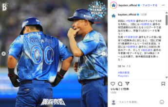 横浜DeNAベイスターズ