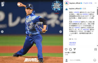 横浜DeNAベイスターズ