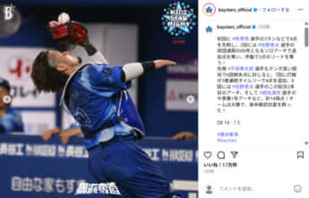 横浜DeNAベイスターズ