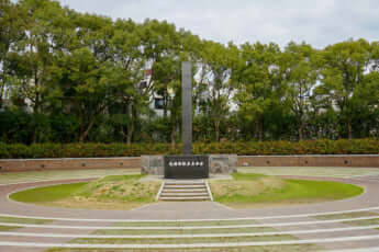 平和公園内の爆心地イメージ