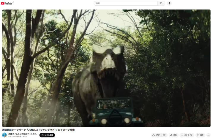 ジャングリア沖縄10