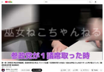 「巫女ちゃんねる」