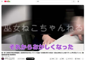 「巫女ちゃんねる」