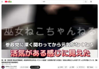 「巫女ちゃんねる」