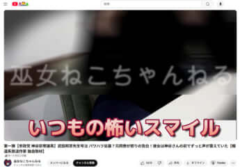 「巫女ちゃんねる」