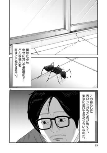 名前のない病気_01巻_02話_010