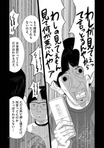 名前のない病気_01巻_02話_016