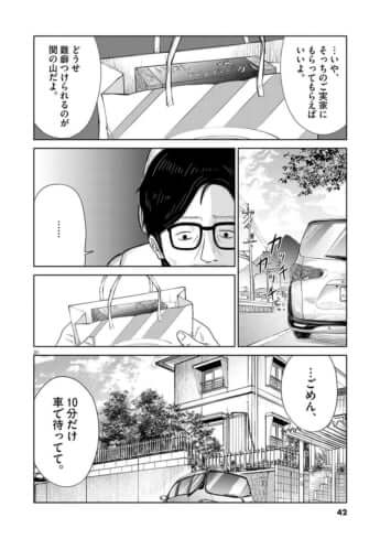 名前のない病気_01巻_02話_020