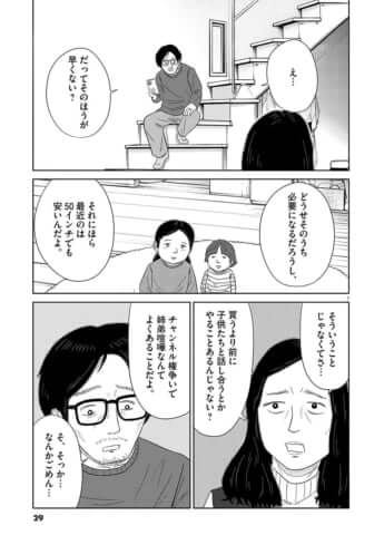 名前のない病気_01巻_02話_007
