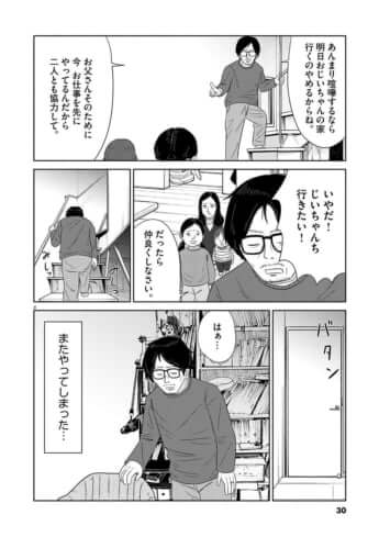 名前のない病気_01巻_02話_008