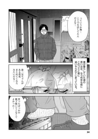 名前のない病気_01巻_03話_010
