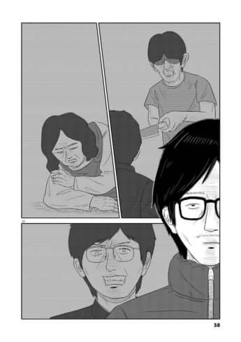 名前のない病気_01巻_03話_014