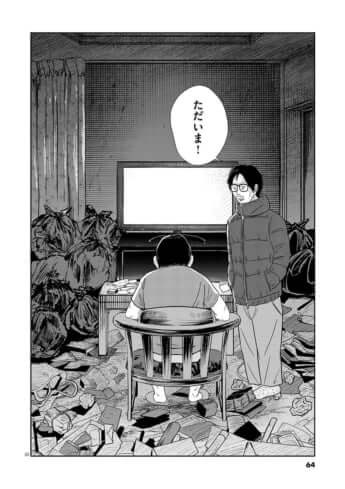 名前のない病気_01巻_03話_020