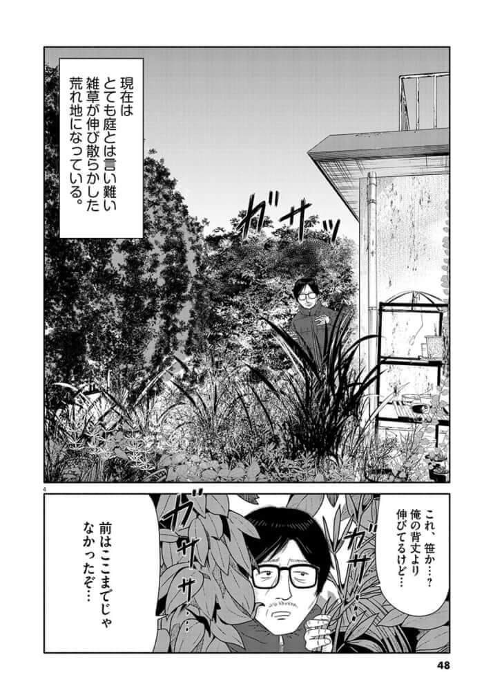 名前のない病気_01巻_03話_004