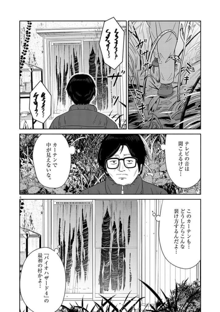 名前のない病気_01巻_03話_006