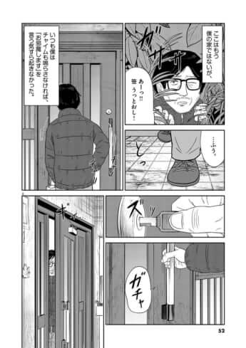 名前のない病気_01巻_03話_008