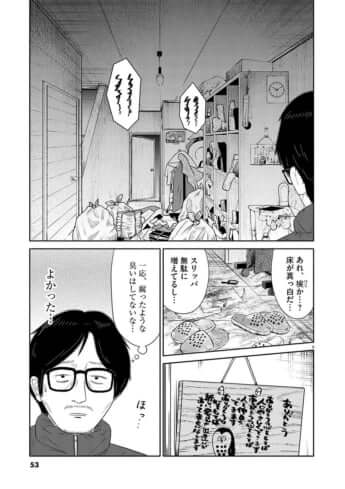名前のない病気_01巻_03話_009