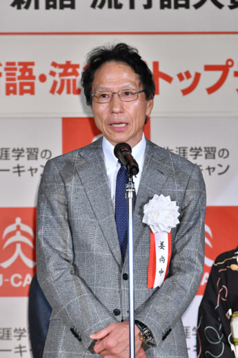 姜尚中