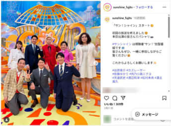 『サン！シャイン』_Insta_1
