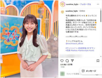 『サン！シャイン』_Insta_3