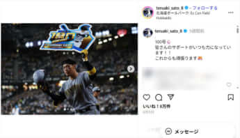 佐藤輝明_insta_1