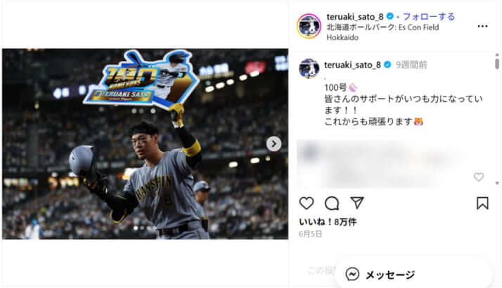 佐藤輝明_insta_1