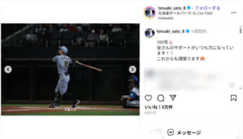 佐藤輝明_insta_2