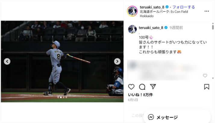 佐藤輝明_insta_2