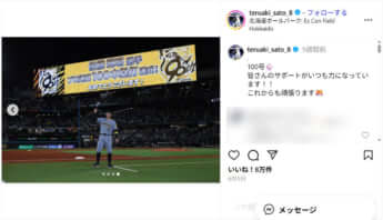 佐藤輝明_insta_4