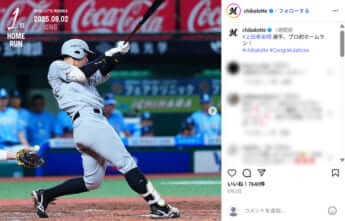 千葉ロッテマリーンズ