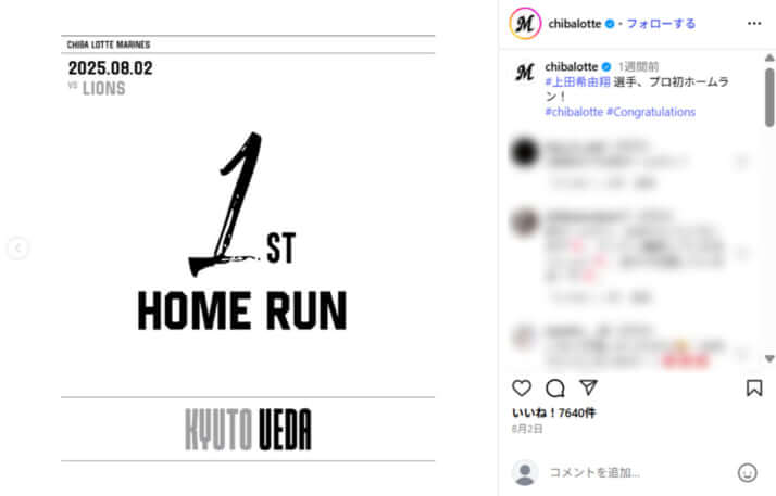 千葉ロッテマリーンズ