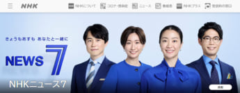 「ニュース7」