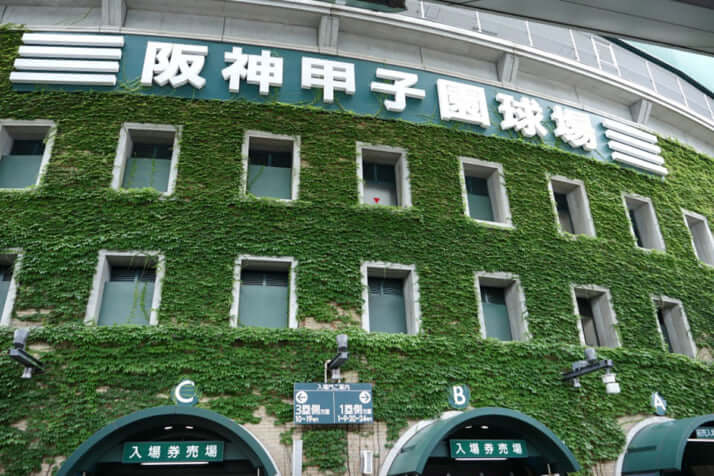 甲子園イメージ