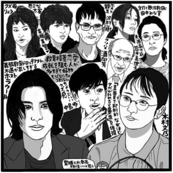 「愛の、がっこう。」