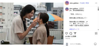 木村文乃、ラウール