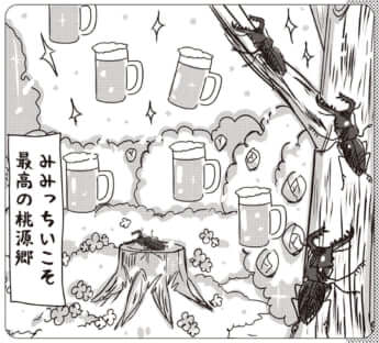 イラスト・まんきつ