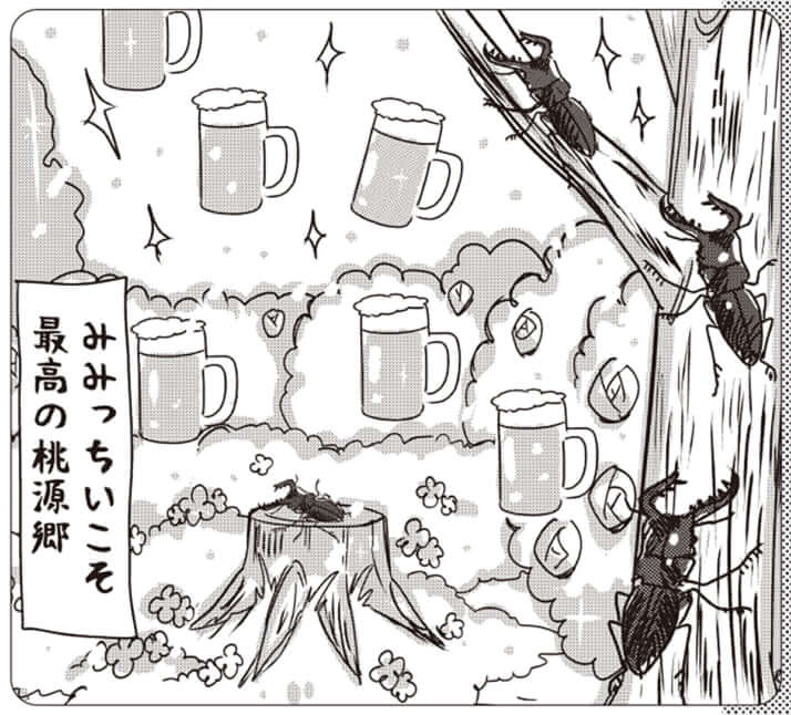 イラスト・まんきつ