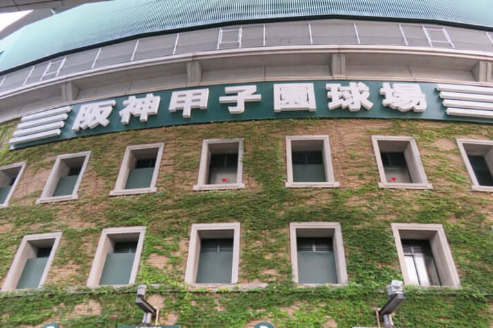 甲子園球場イメージ