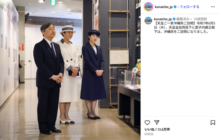 天皇皇后両陛下、愛子さま