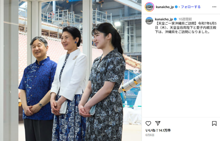 天皇皇后両陛下、愛子さま