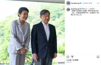 天皇皇后両陛下