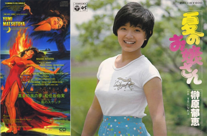 「真夏の夜の夢」/「夏のお嬢さん」