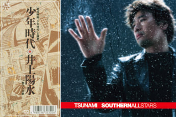 「少年時代」／「TSUNAMI」