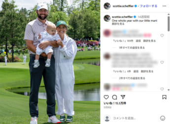 スコッティ・シェフラー