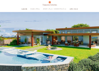 ハプナ・エステーツ