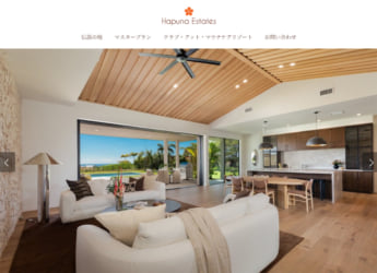 ハプナ・エステーツ