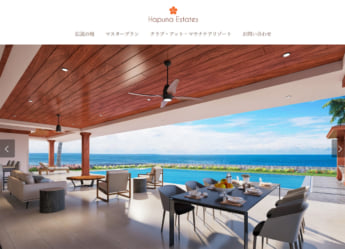 ハプナ・エステーツ