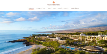 ハプナ・エステーツ