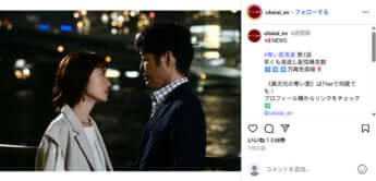 松本まりか、安田顕